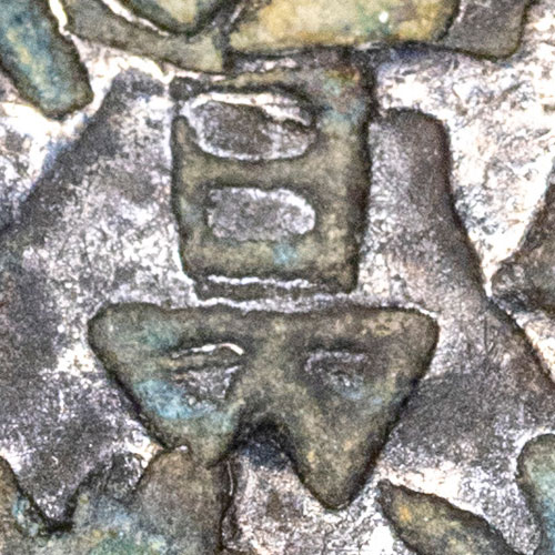 㫫 - (simplified form of 顯) xiǎn - prominent, conspicuous, apparent, manifest