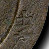 Similar to 㐊 - unknown chopmark - unknown meaning