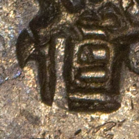 Unknown chopmark