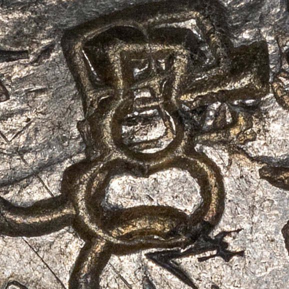 幺 - Seal script for 幺 - yāo - one; tiny, small