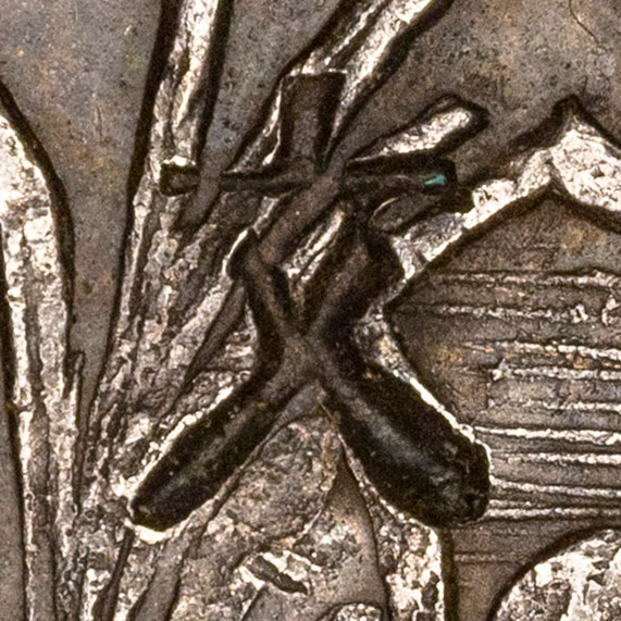 文 - wén - writing, literature, culture, (old) classifier for coins
