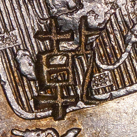乾 - (traditional variant of 干) qián - dried, heaven, male
