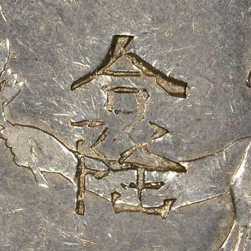合隆 - *hé lóng* - A common name for Chinese shops / businesses